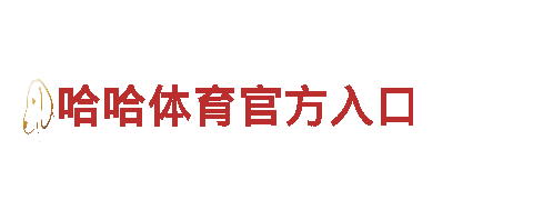 火狐体育娱乐官网-专业钢铁制造厂家
